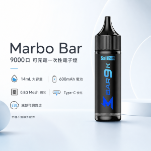 Marbo Bar (Salthub) Marbo Bar 一次性電子煙（9000口）｜14mL 可調氣流 0.8Ω網狀芯 Type-C可充電