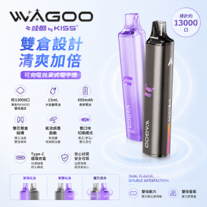 WAGOO 哇酷 & KIS5 聯名 WAGOO 哇酷 × KIS5 聯名 雙倉版一次性電子煙（13000口）