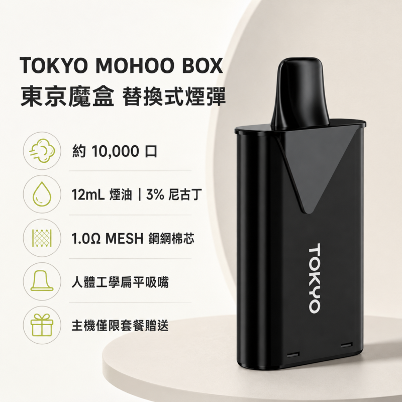 東京魔盒煙彈產品圖片